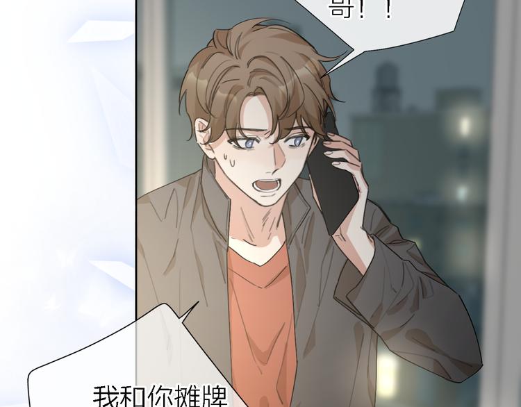 第12话 带我去乌托邦8