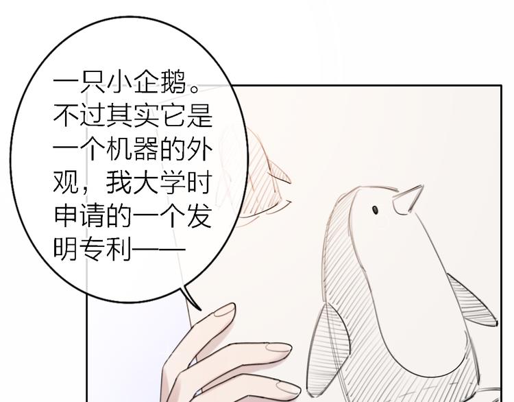第10话 玻璃心80