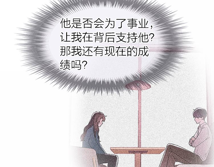 第28话 怀疑15