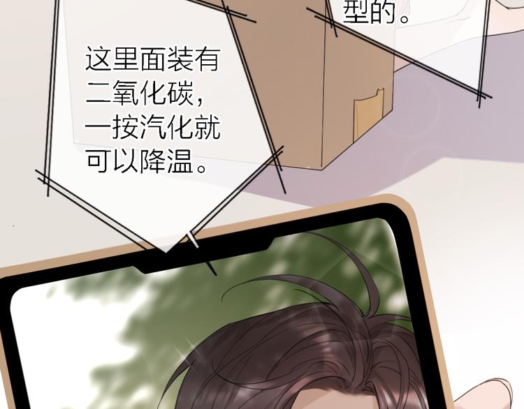 第10话 玻璃心85