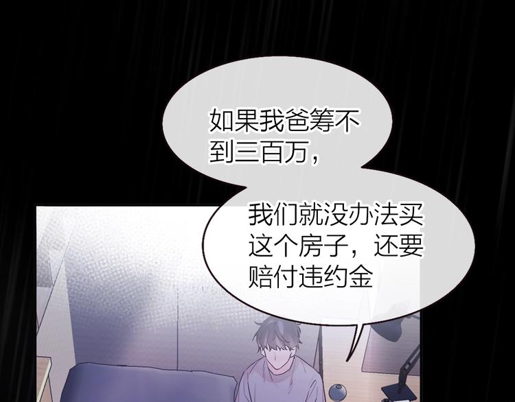 第1话 爱情与人性130