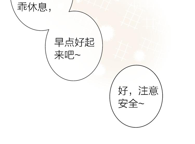 第15话 温柔的雨93