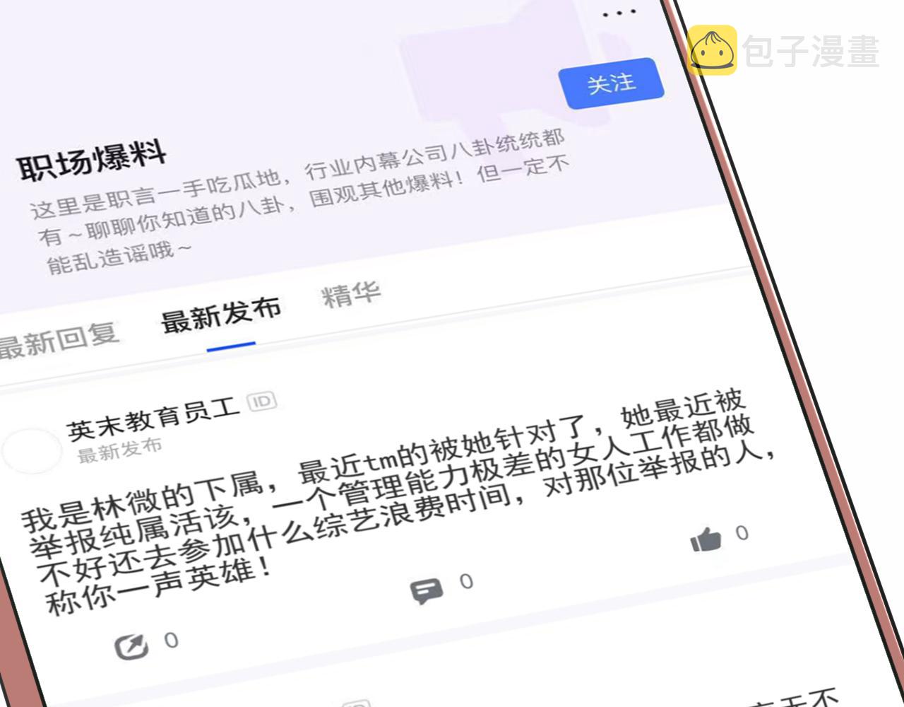 第19话 初心99