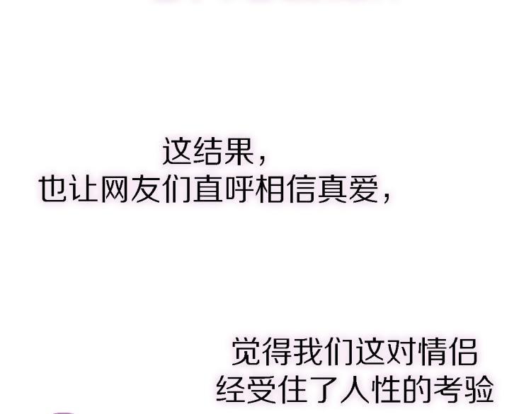完结篇 童话与现实53