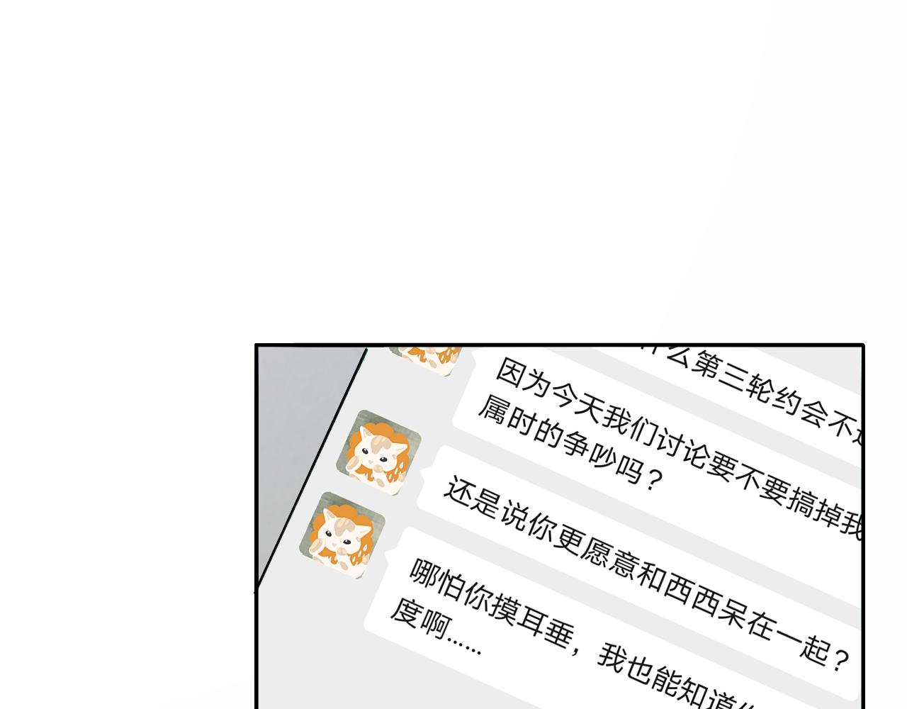 第21话 崩塌90