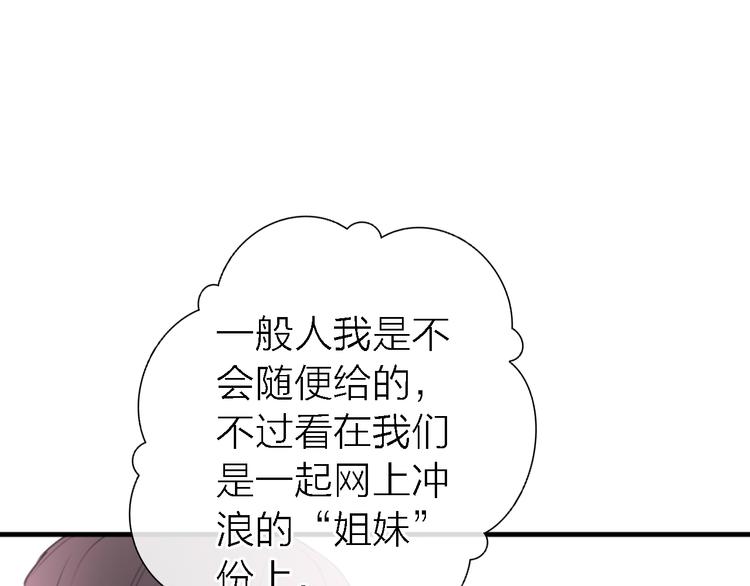 第5话  爱总是患得患失78