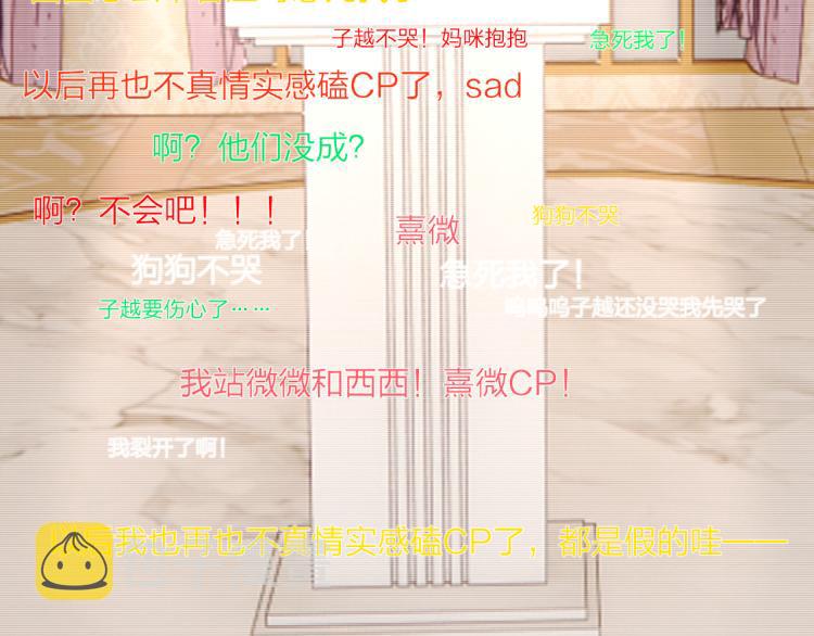 完结篇 童话与现实6