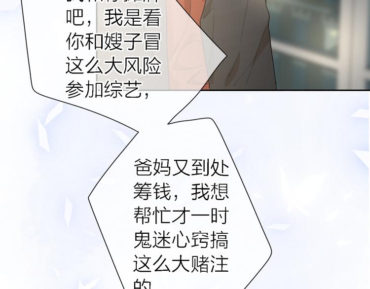 第12话 带我去乌托邦9