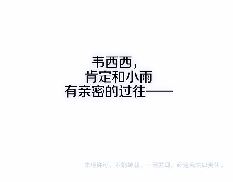 第4话  你是我的秘密160