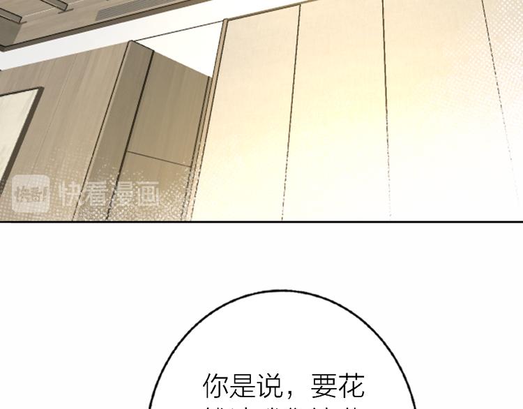 第17话 江山易改47