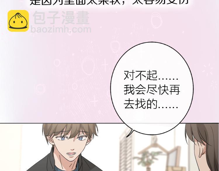 第16话 贝壳的心，避风的港15