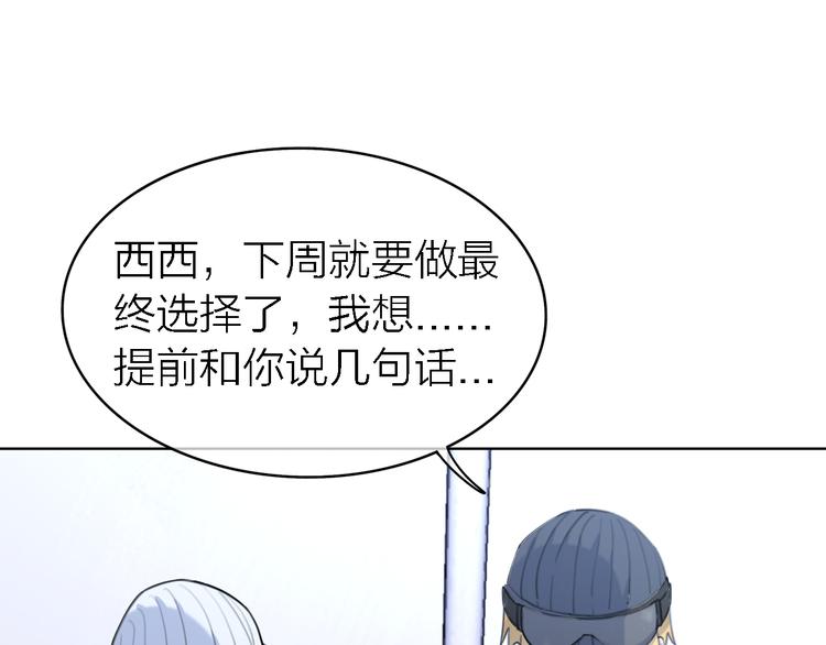 第31话 烟雾弹25