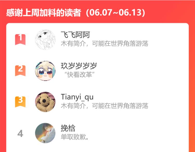 第29话 动摇109