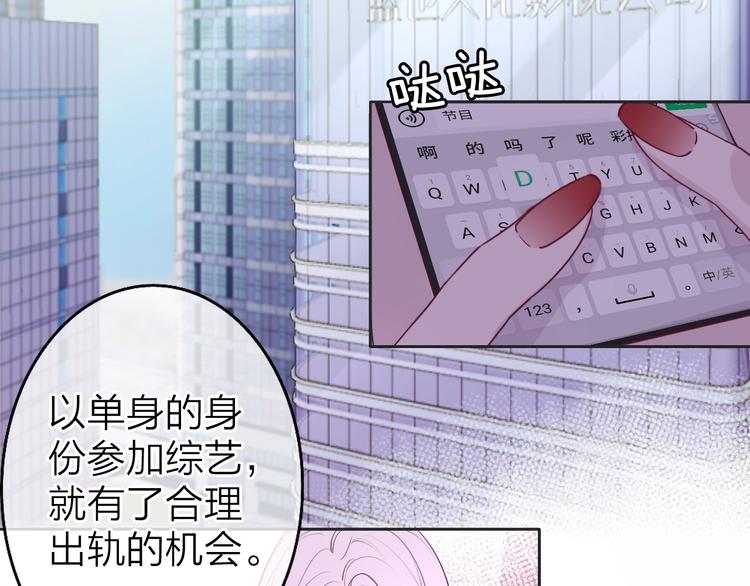 第2话 白月光与红玫瑰2