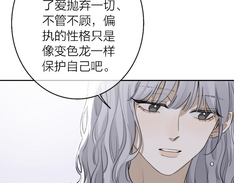 第12话 带我去乌托邦122