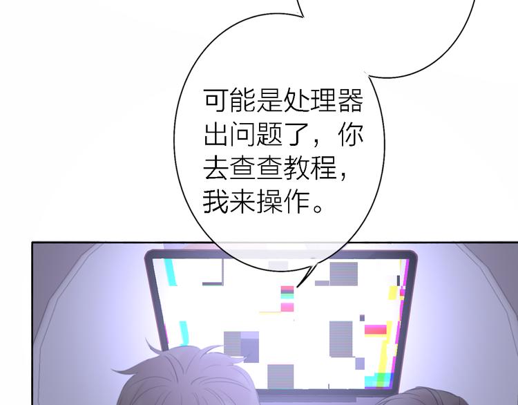 第9话 眼神最藏不住爱意52