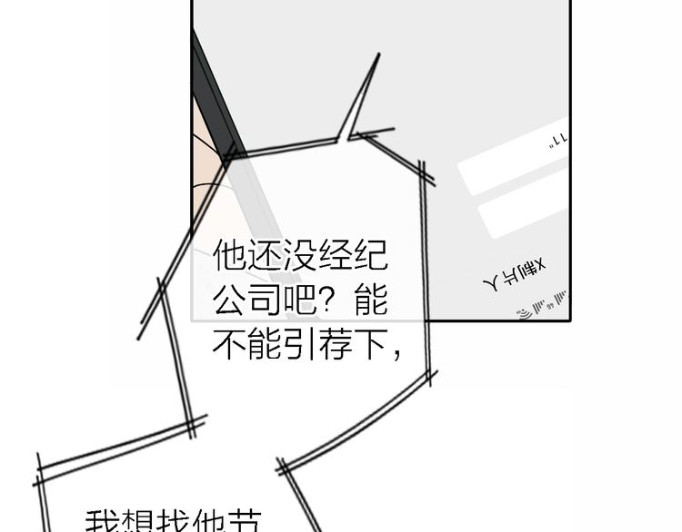 第17话 江山易改103
