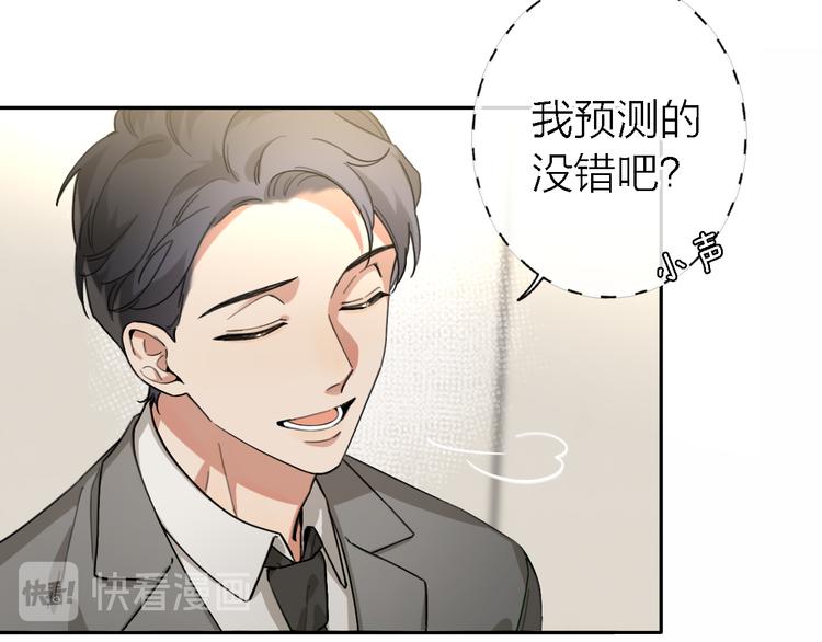 第17话 江山易改92