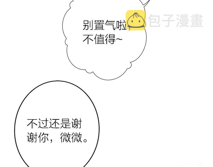 第7话 爱该理智还是感性29