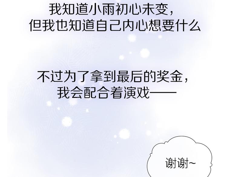 第30话 以退为进73