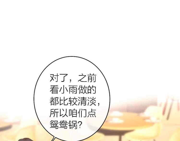 第10话 玻璃心108