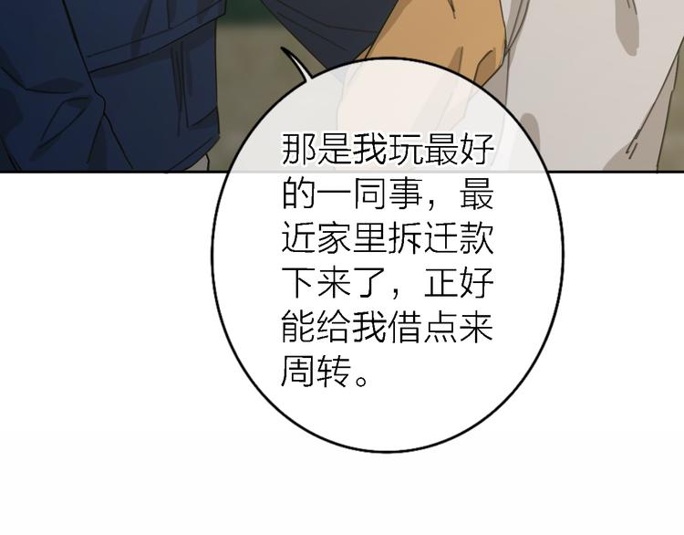 第14话 包住火的纸66