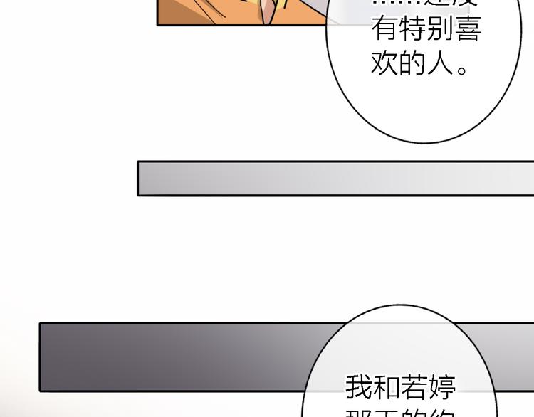 第17话 江山易改14