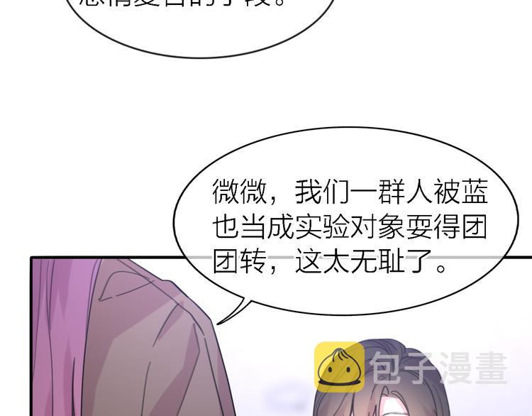 第30话 以退为进106