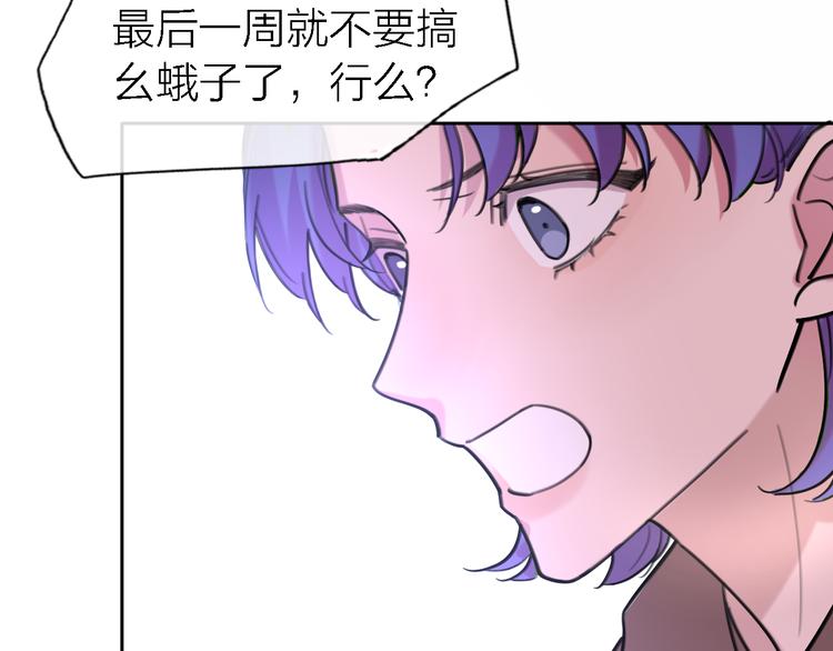 第33话 顺其自然82
