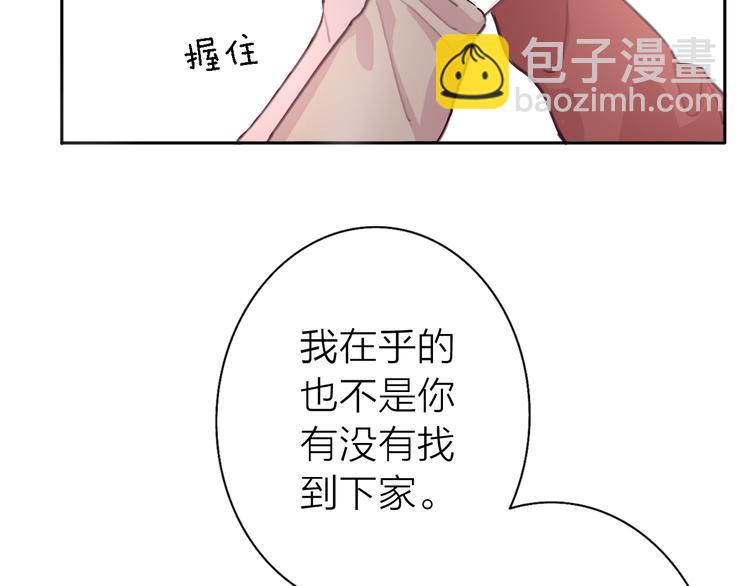 第8话 弱水三千7