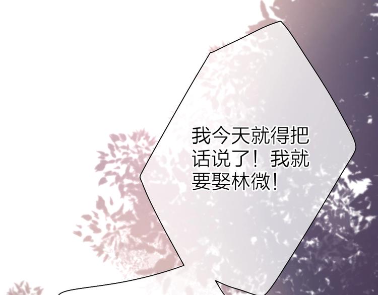 第2话 白月光与红玫瑰65