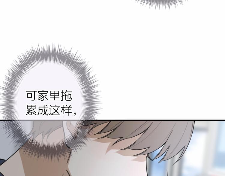 第12话 带我去乌托邦37