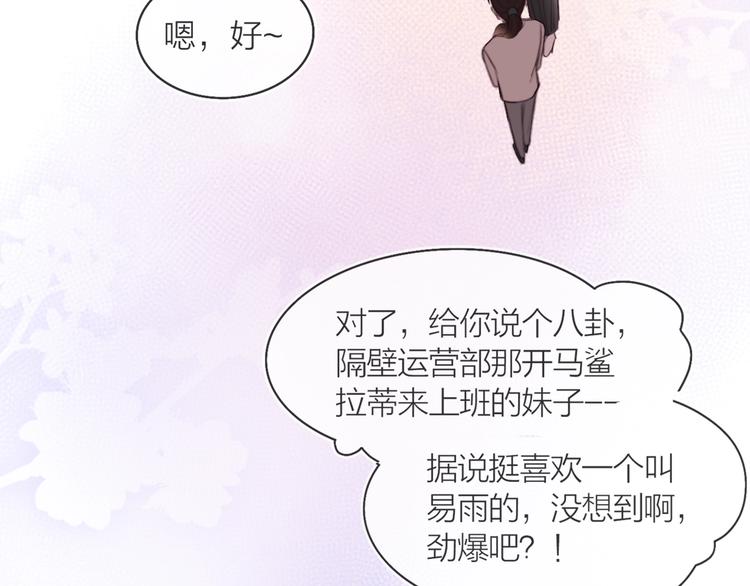 第1话 爱情与人性95