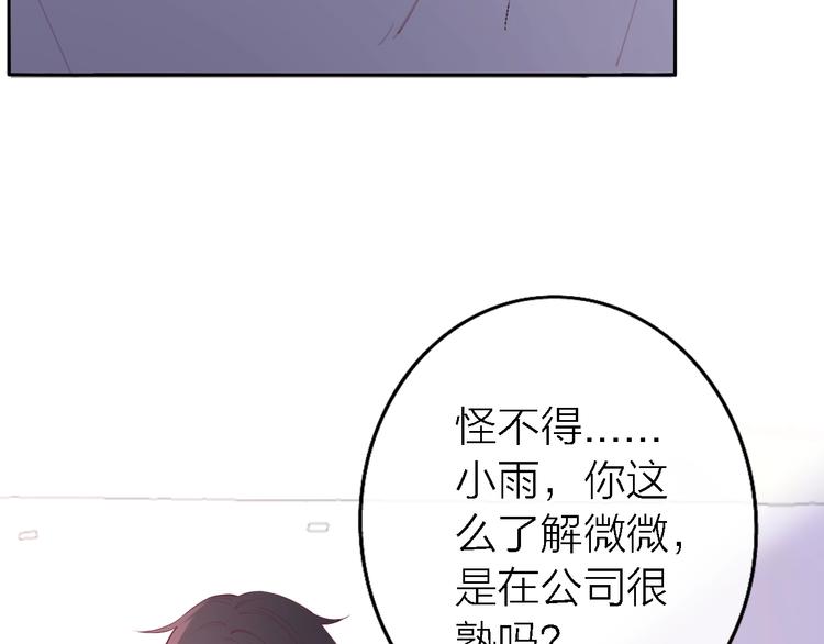 第5话  爱总是患得患失161