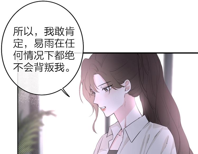 第2话 白月光与红玫瑰29