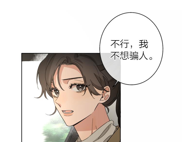 第17话 江山易改31