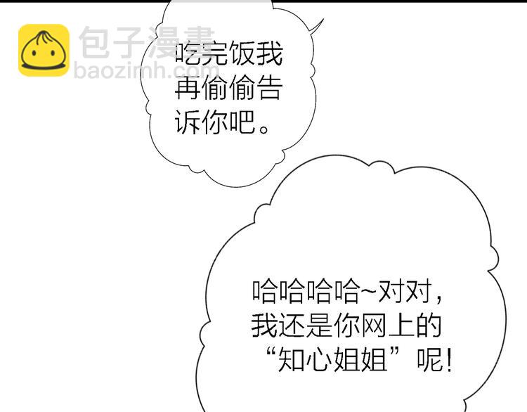 第5话  爱总是患得患失80