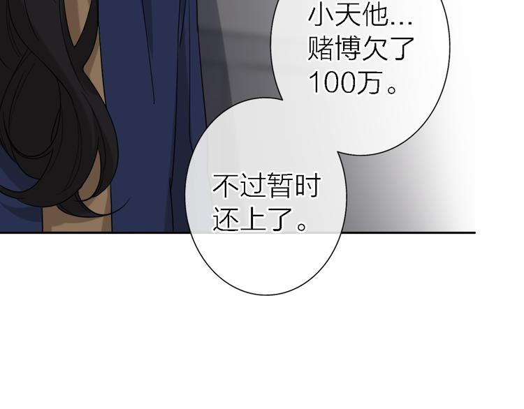 第14话 包住火的纸102