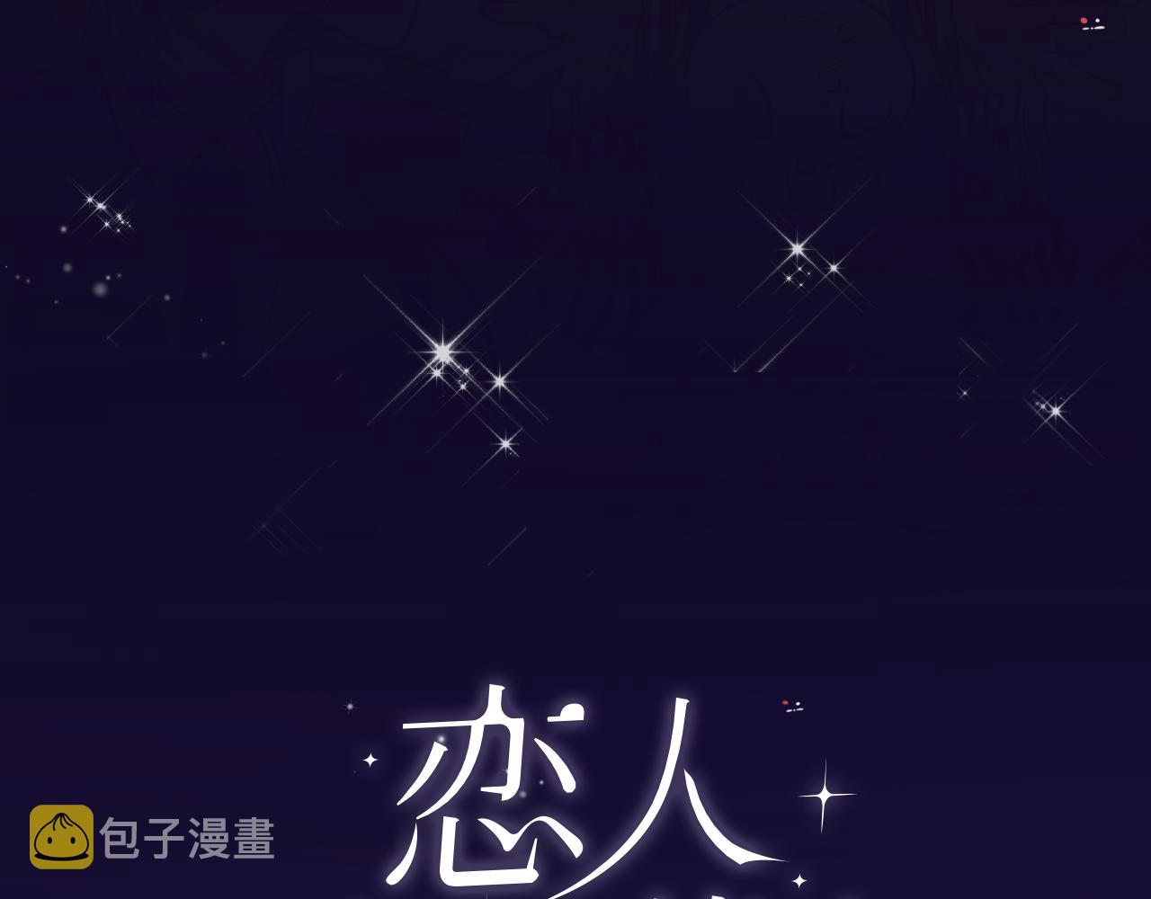 第34话 狼的真心35