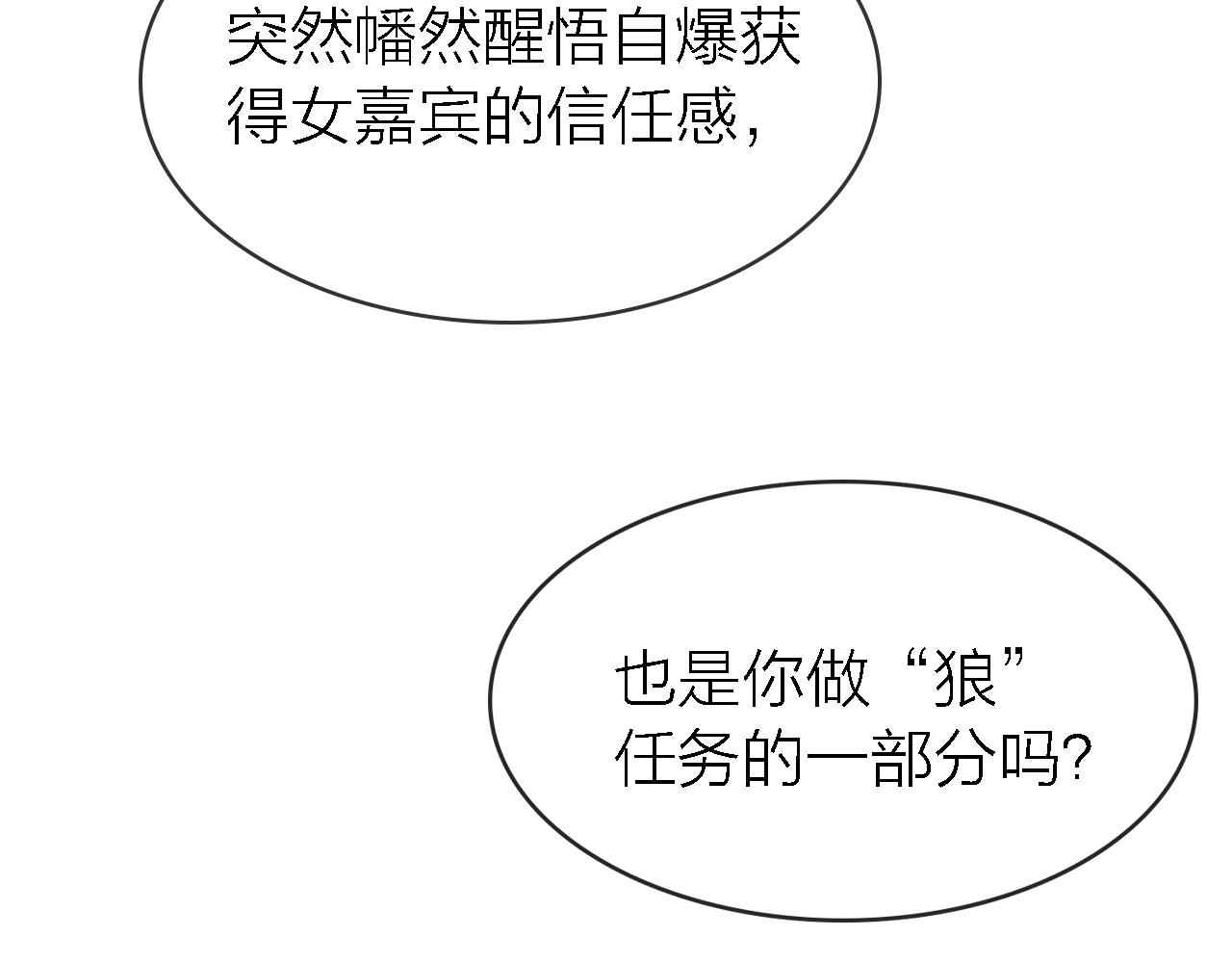 第34话 狼的真心22