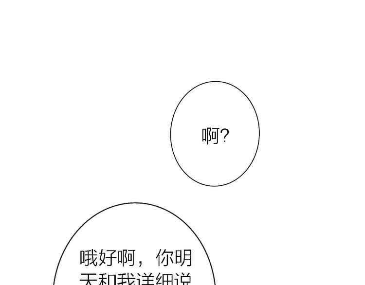 第9话 眼神最藏不住爱意128
