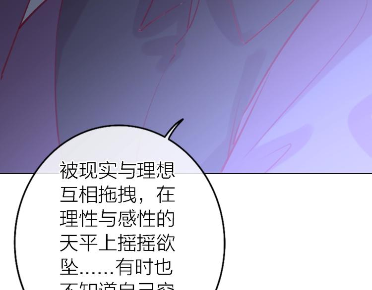第7话 爱该理智还是感性102