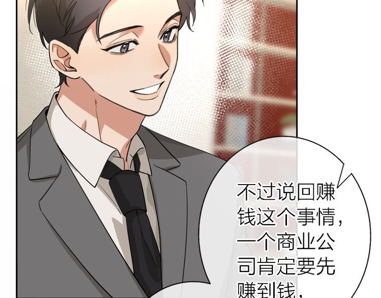 第17话 江山易改77