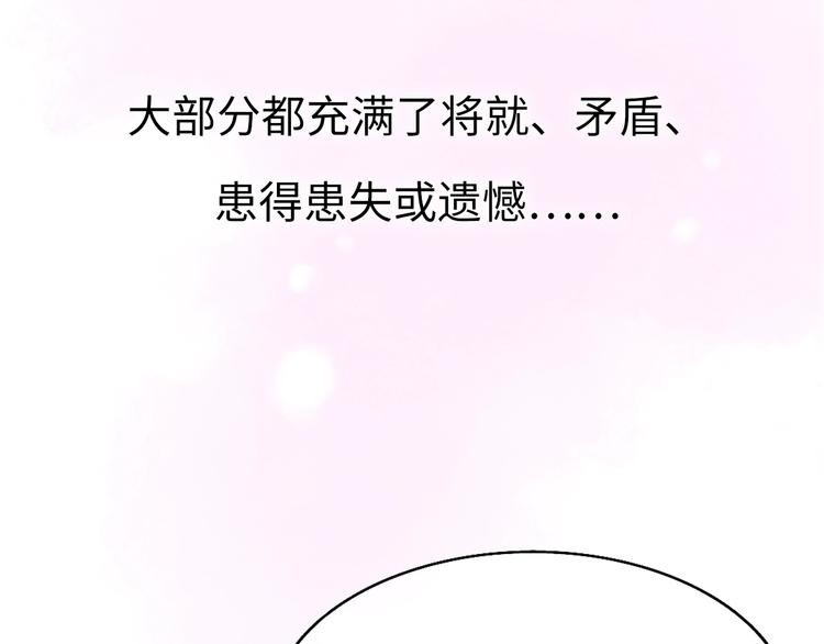 第1话 爱情与人性12