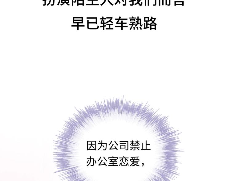 序章 秘密的爱11