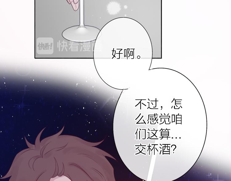 第9话 眼神最藏不住爱意41