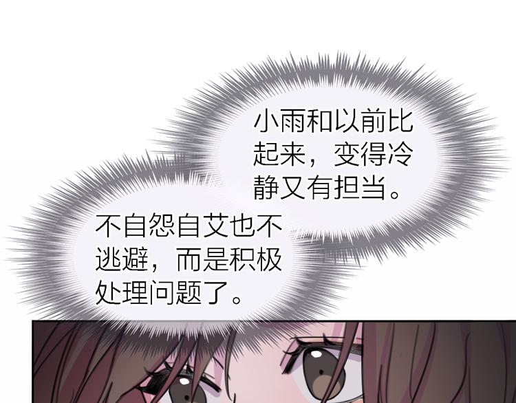 第33话 顺其自然13