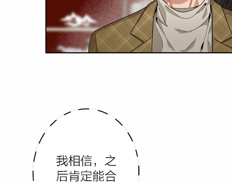 第17话 江山易改94