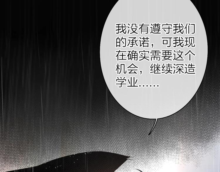 第2话 白月光与红玫瑰78