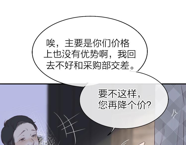 第1话 爱情与人性51